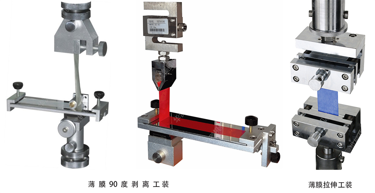 薄膜90度剥离拉伸工装(单臂).jpg